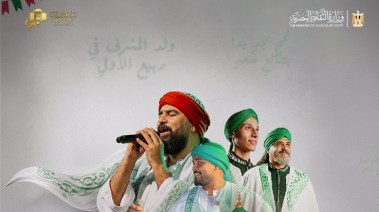 مجموعة الحضرة للإنشاد الصوفى