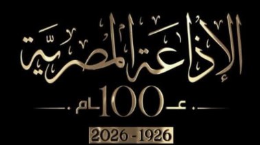 الإذاعة المصرية
