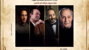 عائلة الحجار