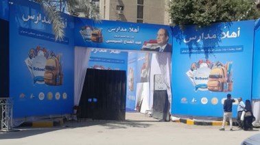 معارض أهلًا مدارس