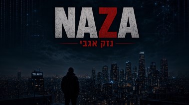 فيلم "نازا"- تعبيرية