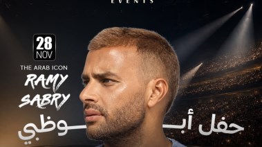 حفل رامي صبري في أبو ظبي 