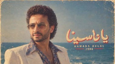 حماده هلال 