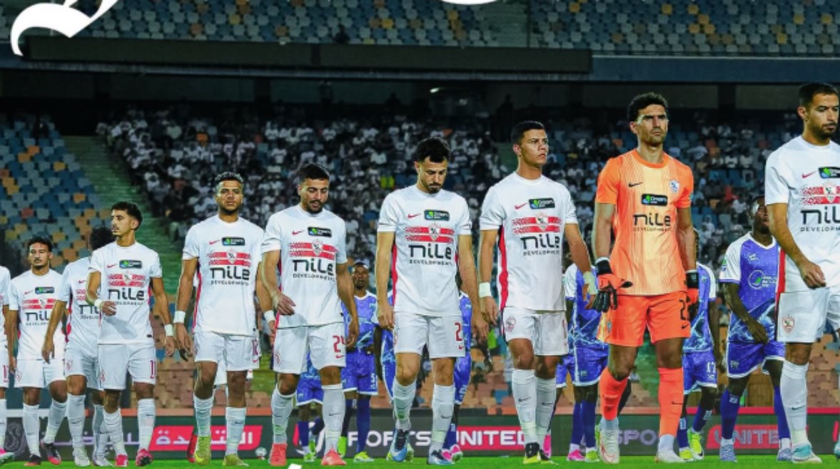 الزمالك