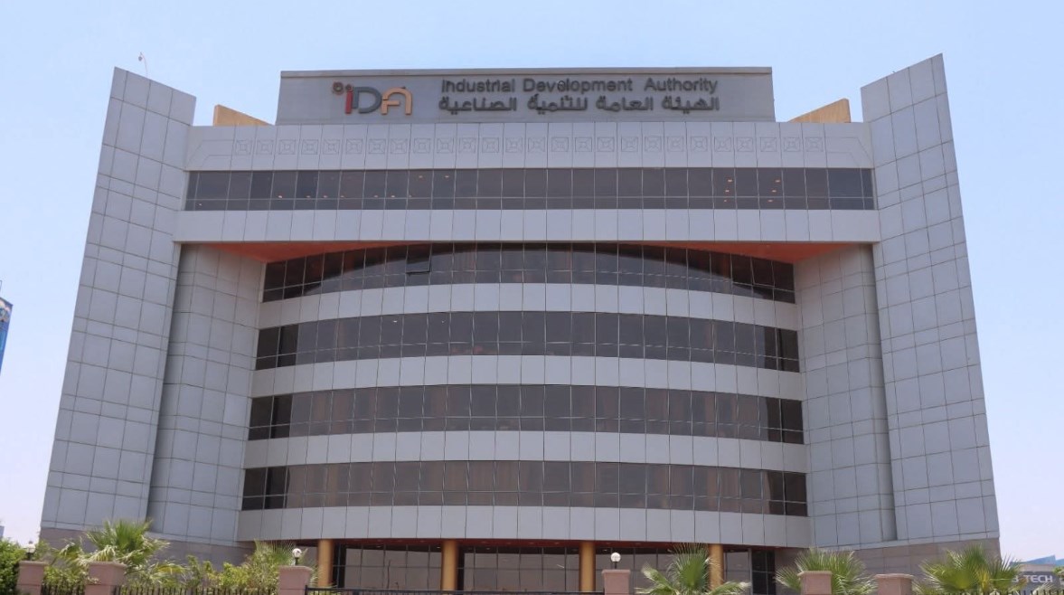 الهيئة العامة للتنمية الصناعية 