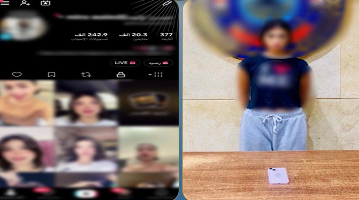 المتهمة