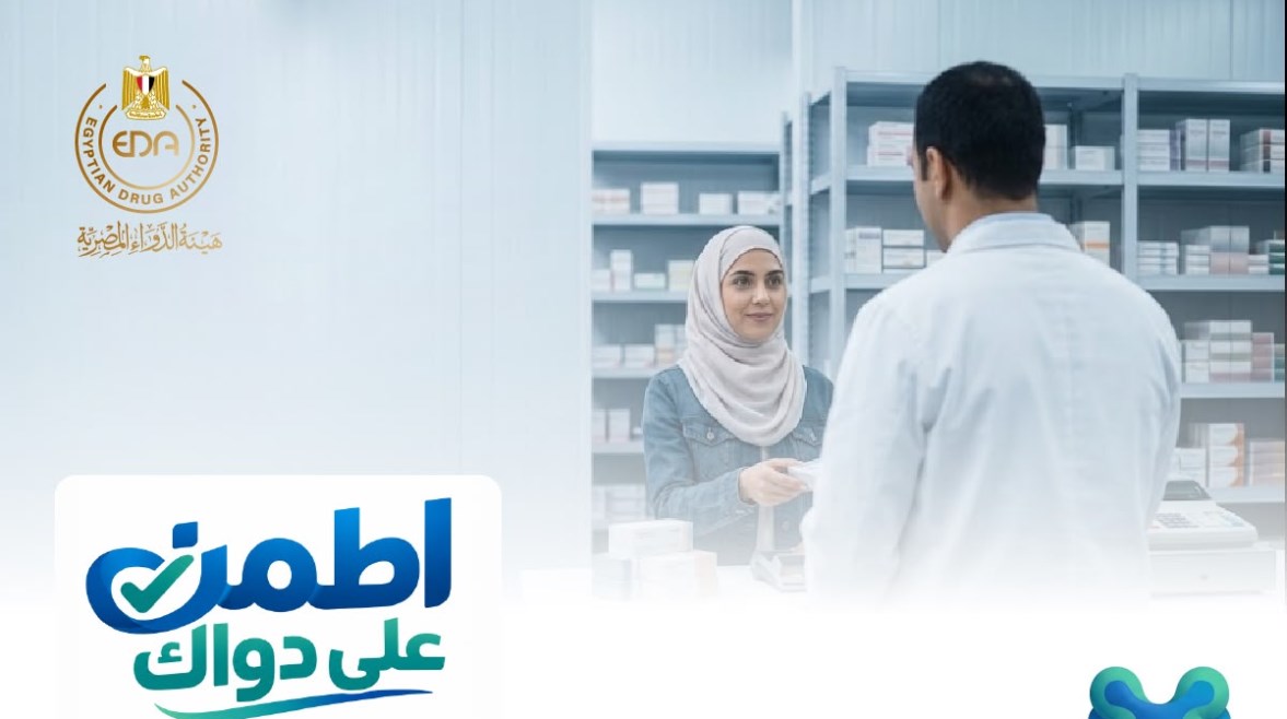 هيئة الدواء..تعبيرية