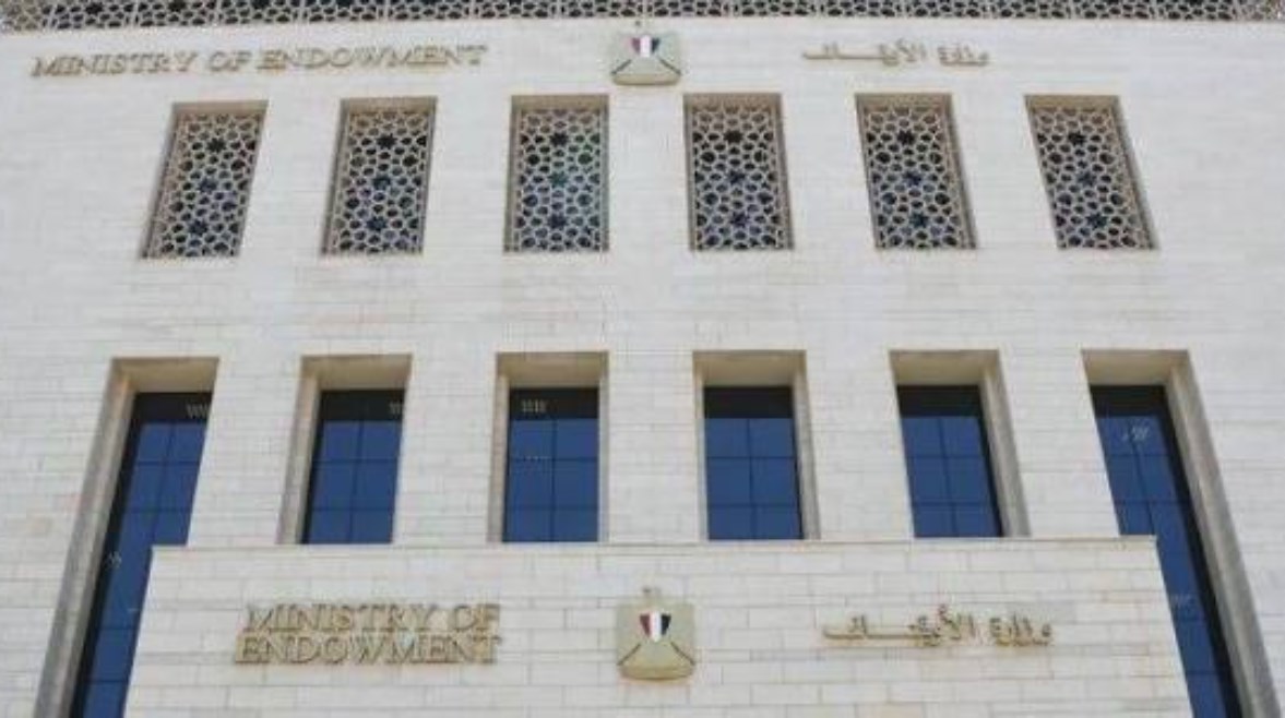 وزارة الأوقاف
