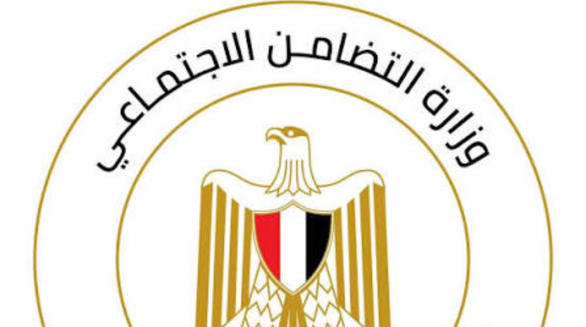 وزارة التضامن الاجتماعي