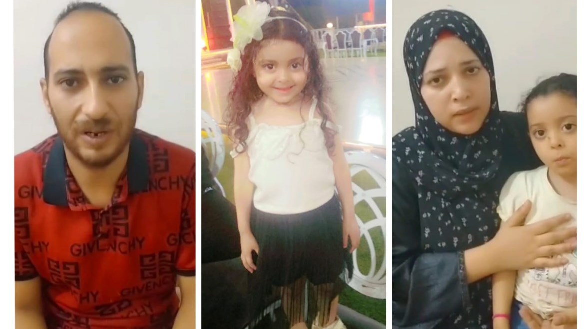 أسرة الطفلة مريم