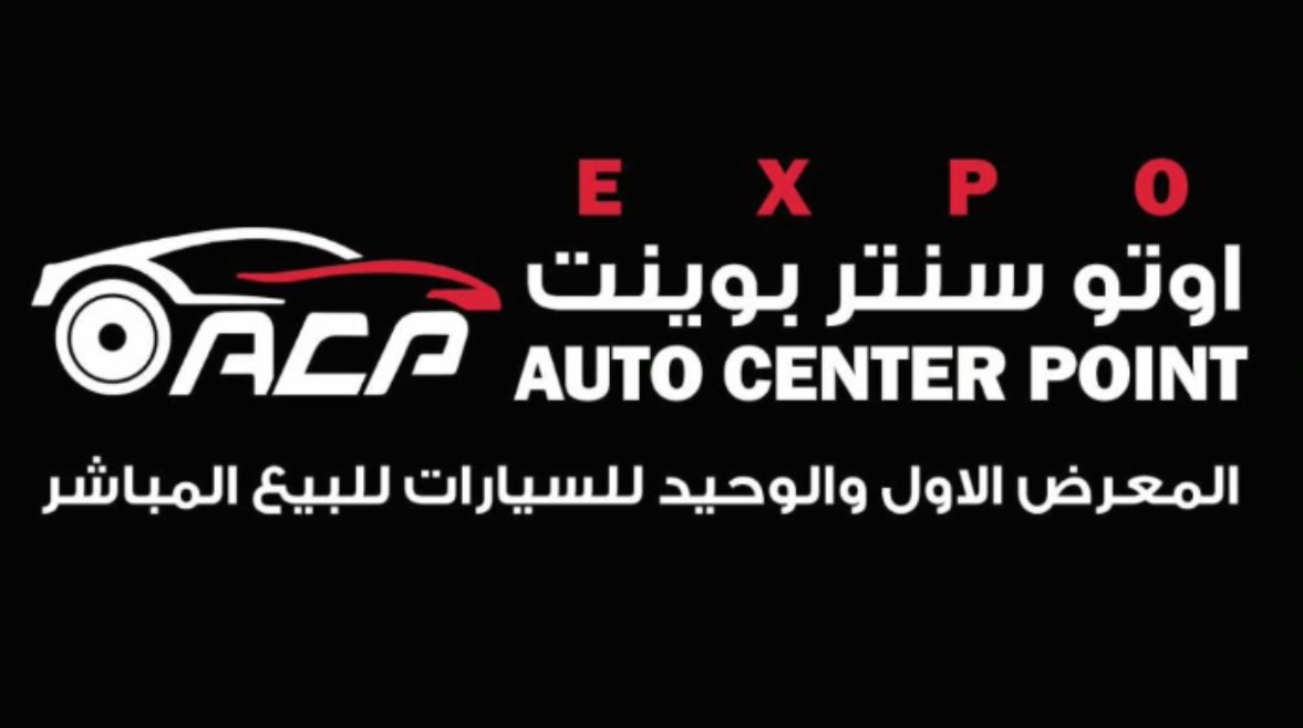 معرض سيارات «Auto Center Point»  