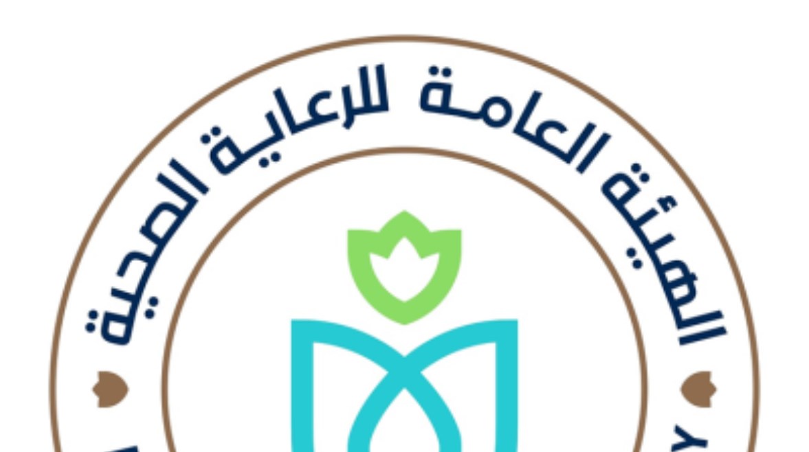 الهيئة العامة للرعاية الصحية