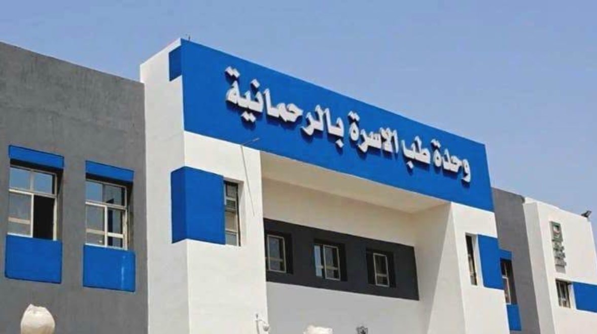 التأمين الصحي الشامل بالمنيا