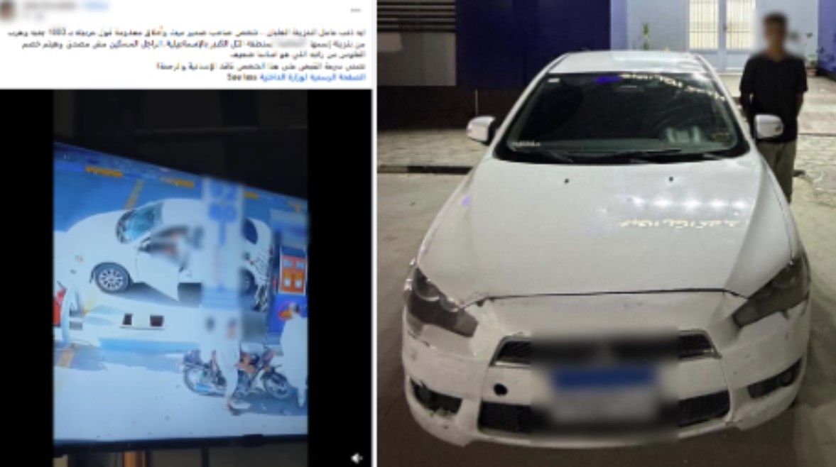 المتهم 