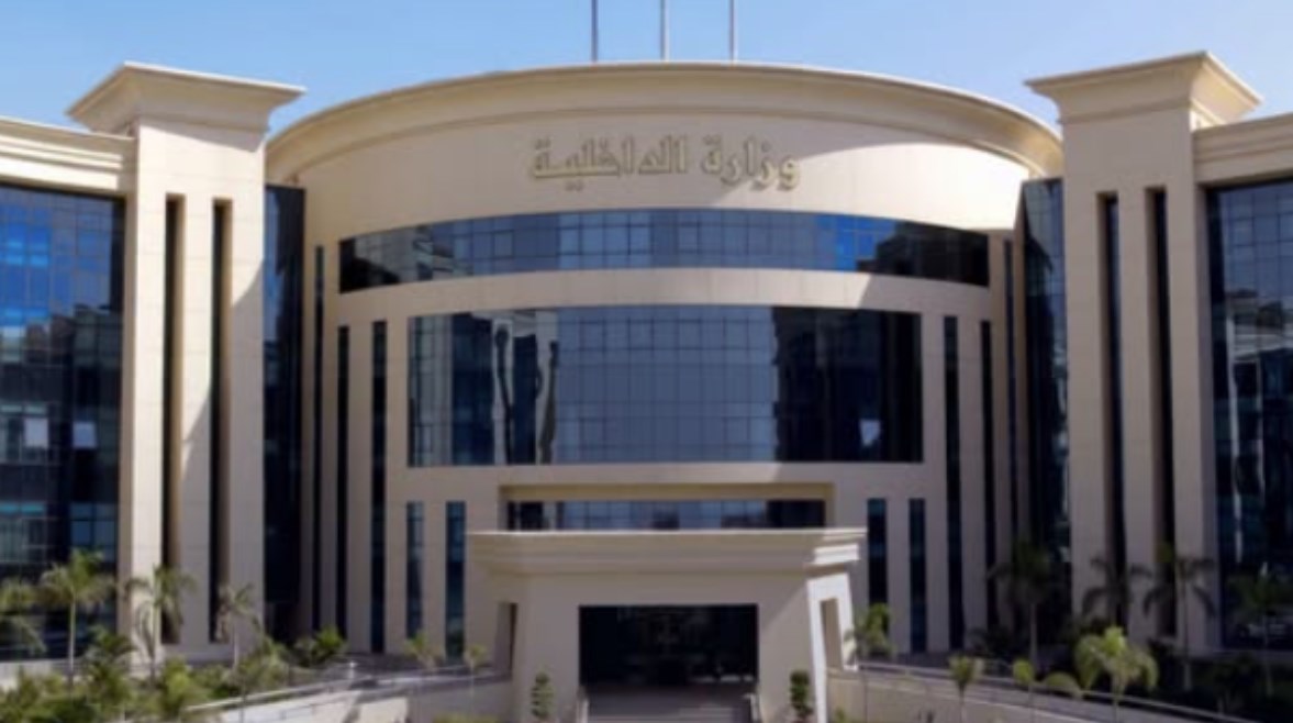 وزارة الداخلية