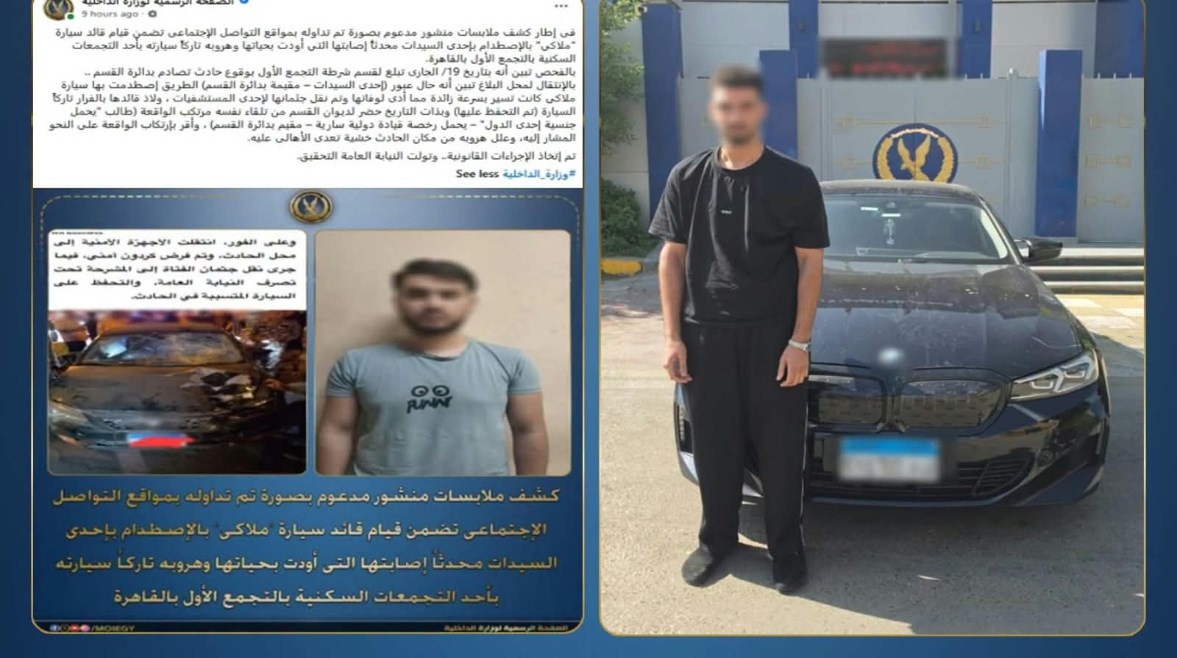 المتهم