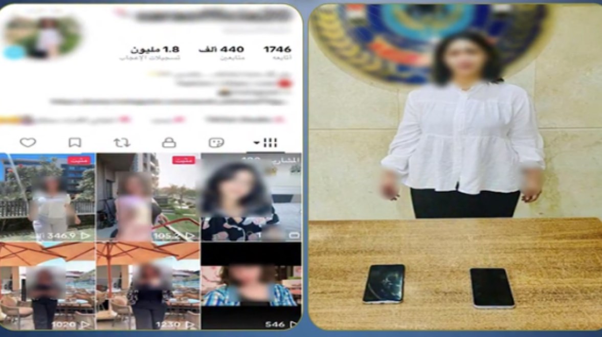 المتهمة