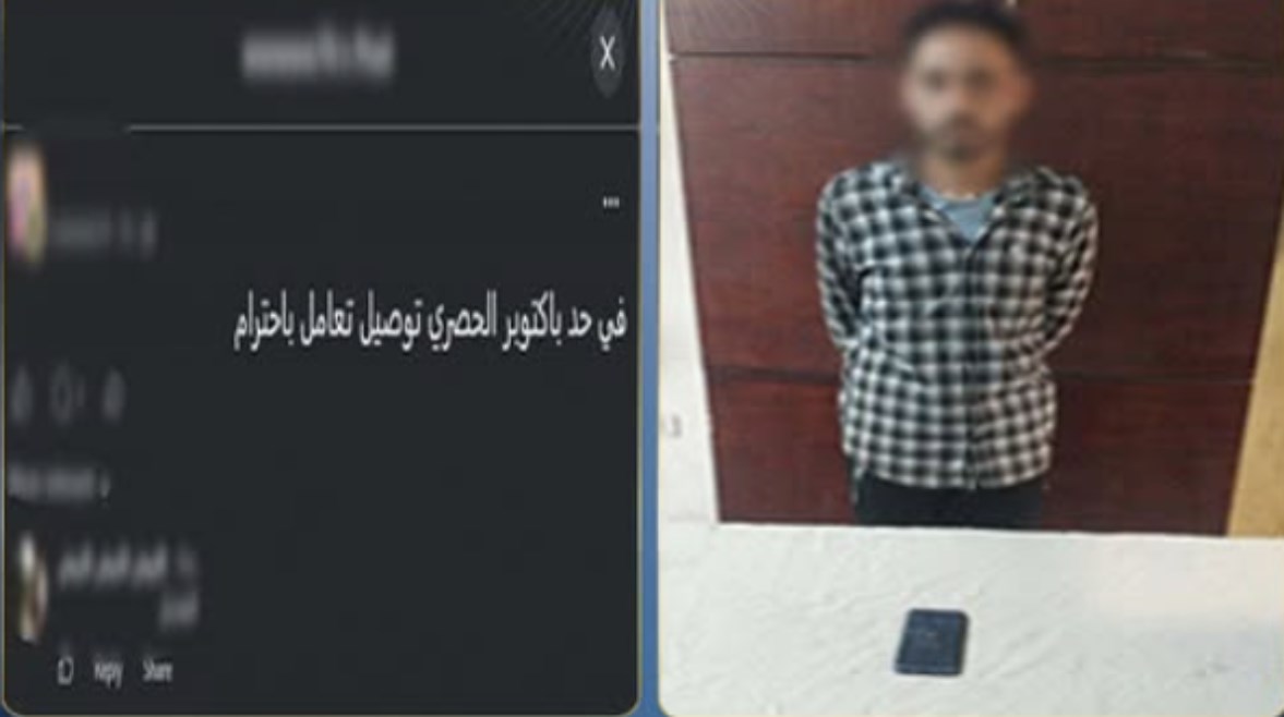 المتهم