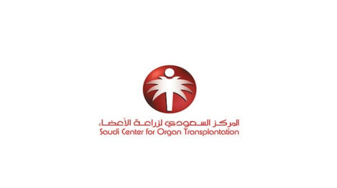 المركز السعودي لنقل الأعضاء 