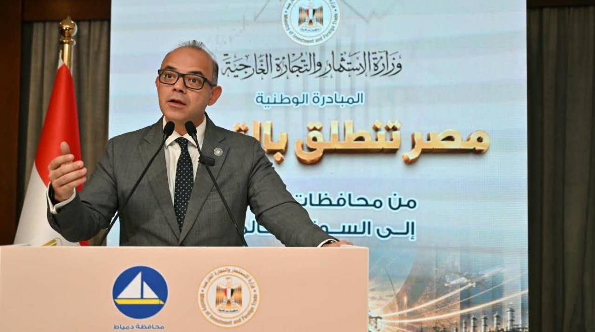 محمد فريد صالح وزير الاستثمار والتجارة الخارجية