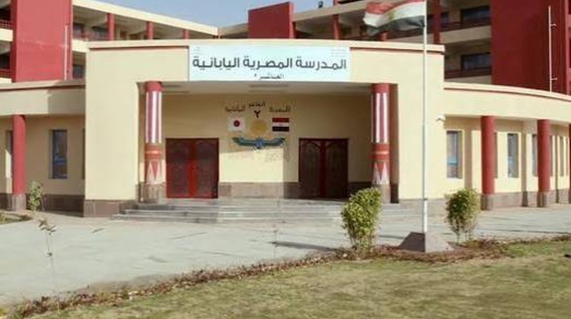 مصاريف المدارس المصرية اليابانية 2026-2027