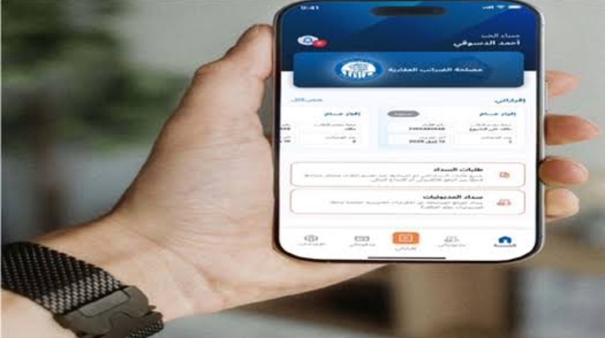 اقرار ضريبي 