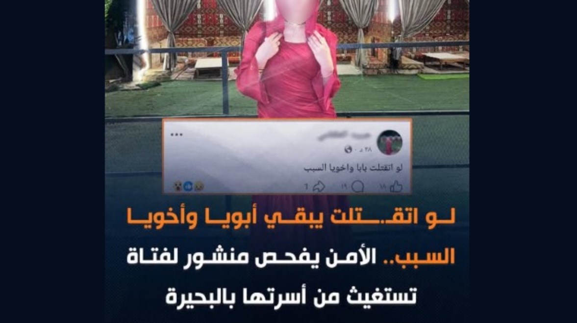 جانب من الواقعة 