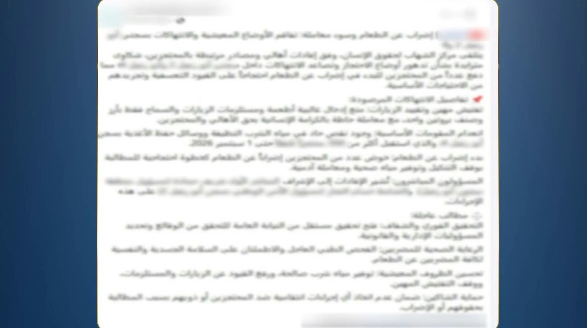 جانب من الواقعة 