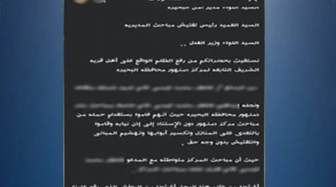 جانب من الواقعة 