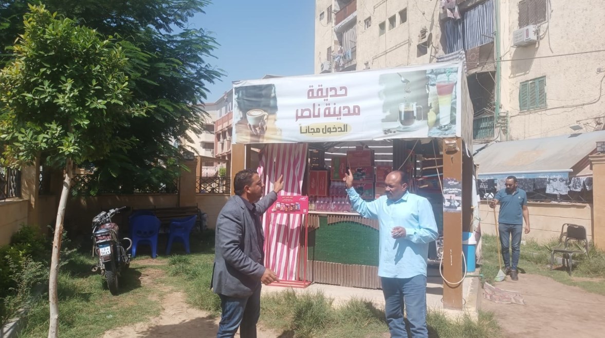 حديقة عامة