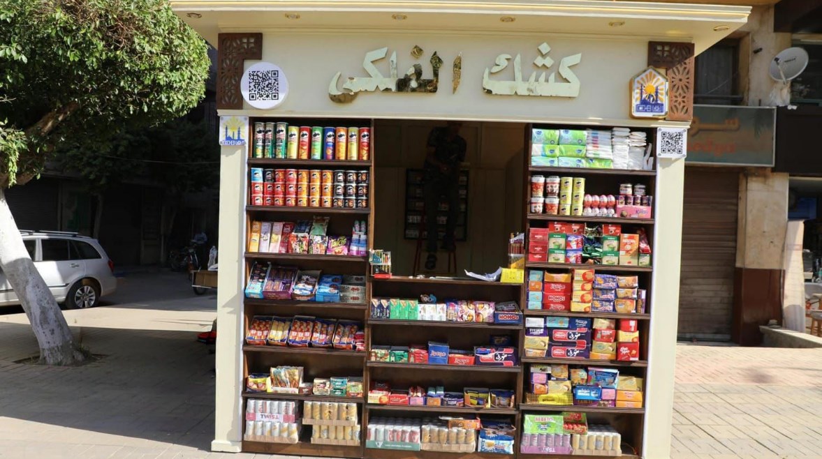 منظومة الأكشاك الموحدة