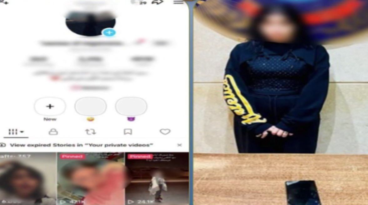 المتهمة وصفحتها الشخصية