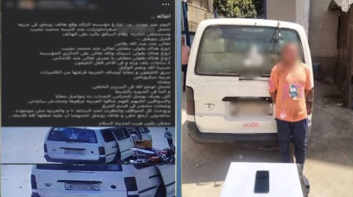 المتهم بعد ضبطه والمنشور المتداول