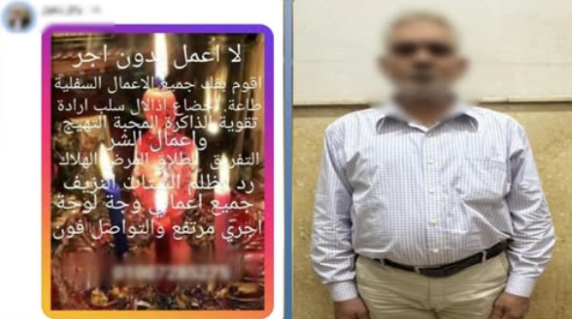 المتهم بعد ضبطه والمنشور المتداول