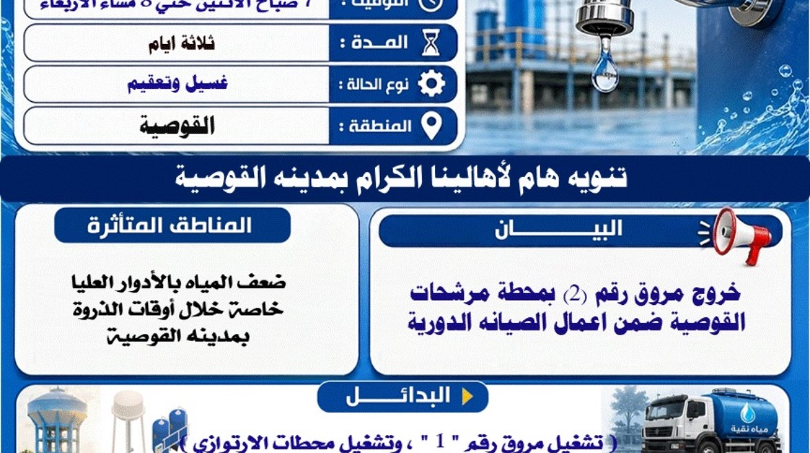 إعلان الشركة