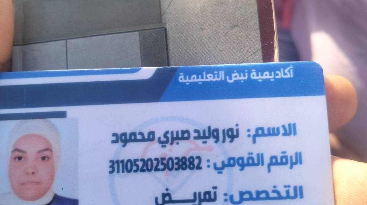 كارنيه الفتاة 