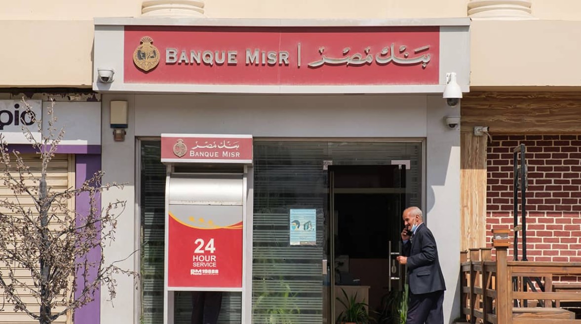 حجز موعد في بنك مصر أونلاين 2026