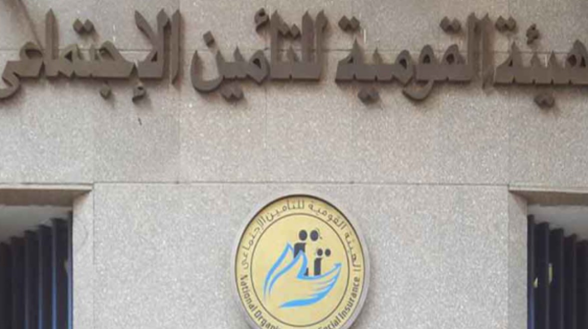 الاستعلام عن التأمينات الاجتماعية بالرقم القومي 2026