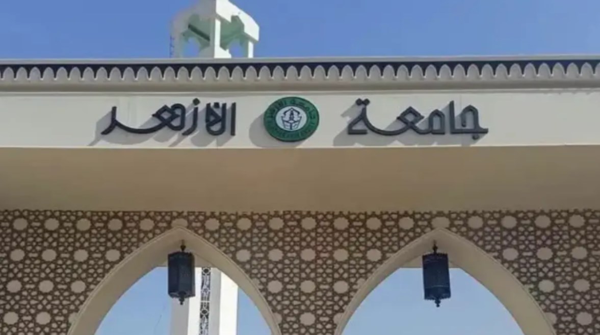نتيجة تسكين المدينة الجامعية جامعة الأزهر 2026