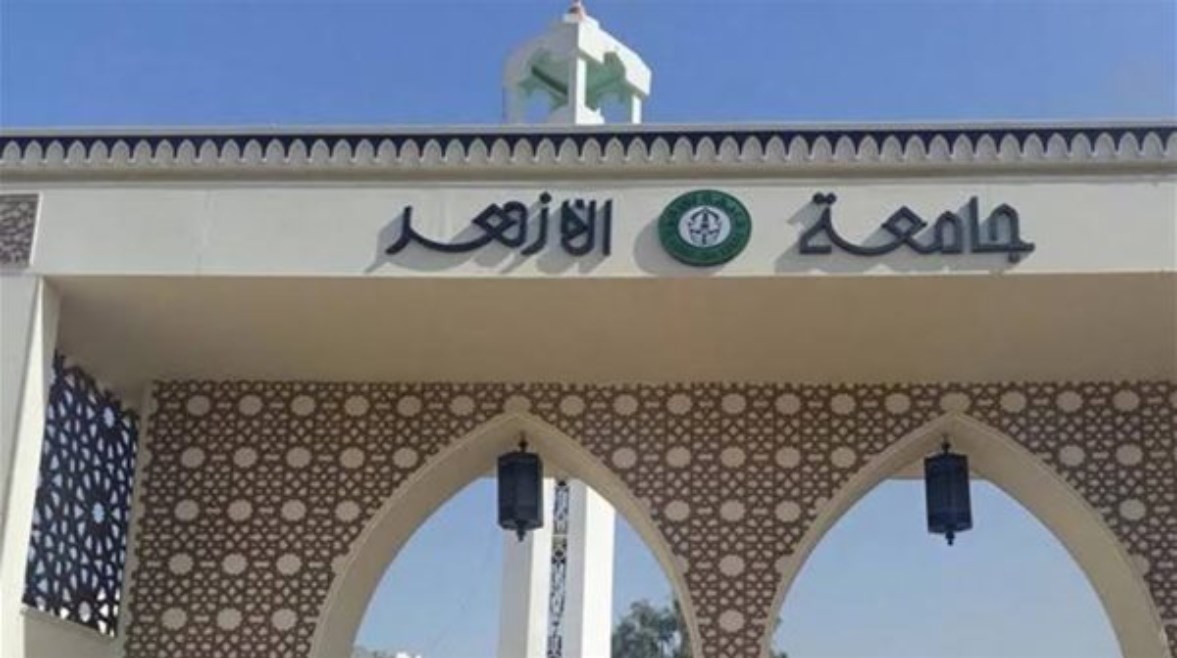 موقع الخدمات الإلكترونية جامعة الأزهر 2026
