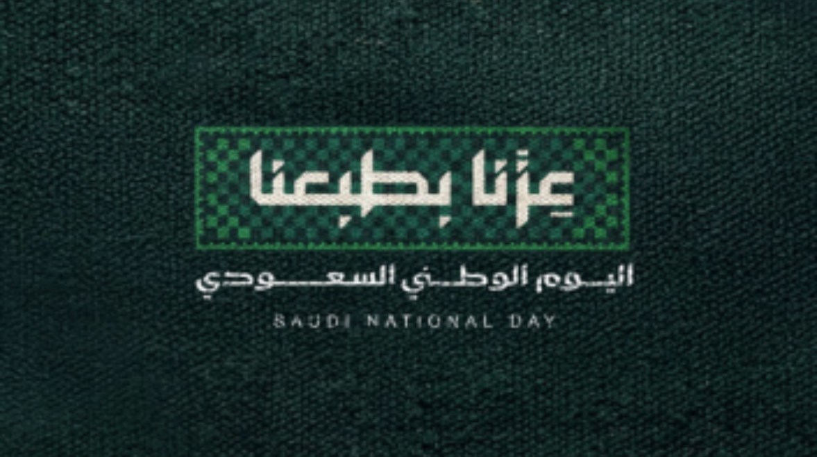 عروض اليوم الوطني السعودي 2026