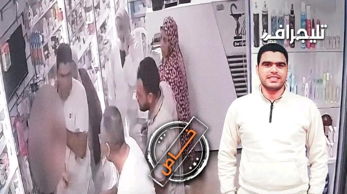 الصيدلي إسلام 