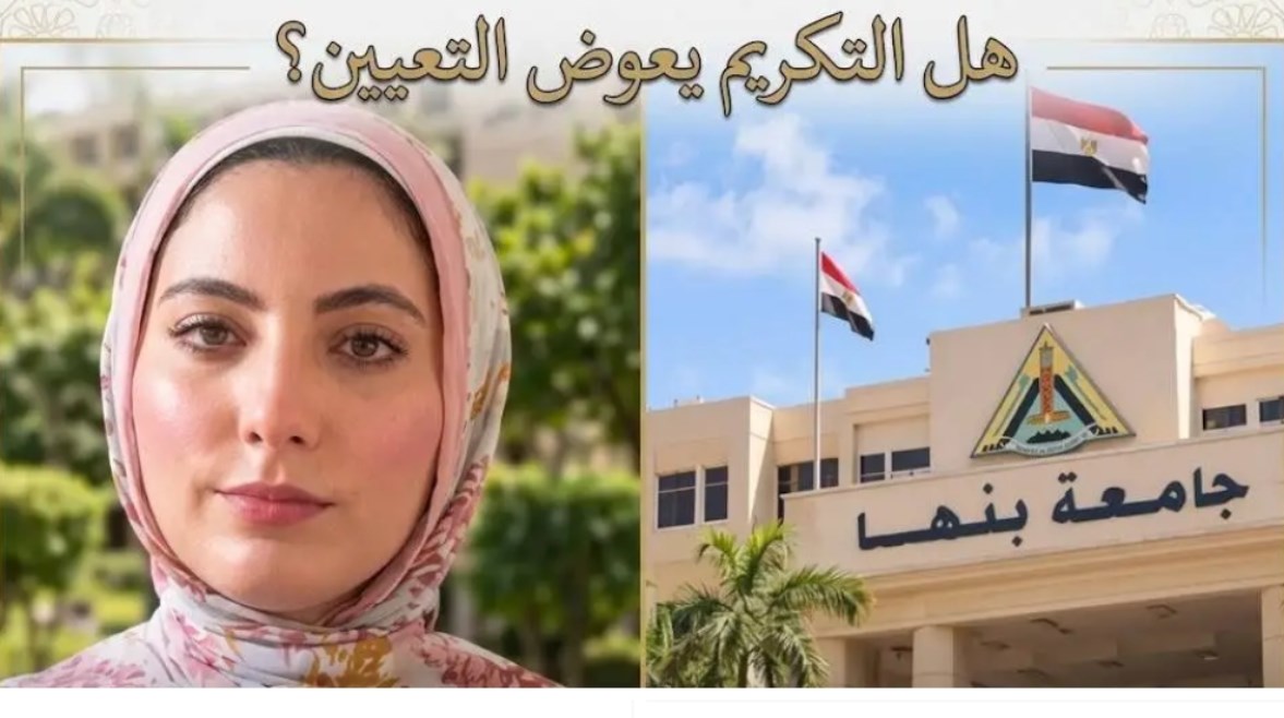 زينب خريجة كلية الزراعة ببنها