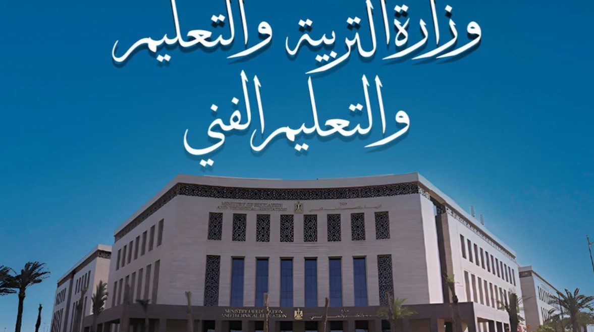 نتيجة الدفعة الخامسة ضمن مسابقة 30 ألف معلم 2026