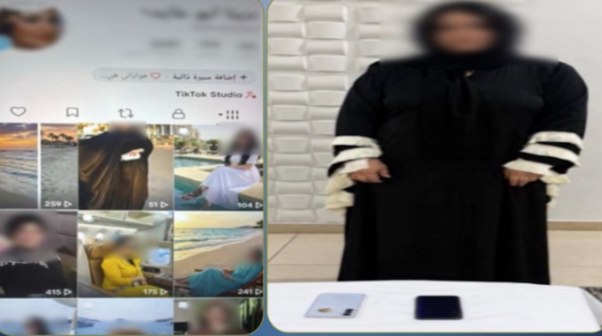 المتهمة
