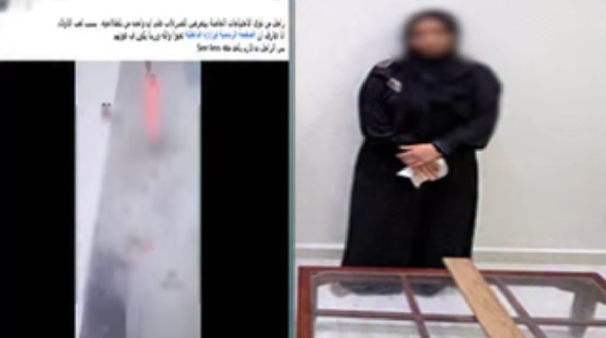 المتهمة