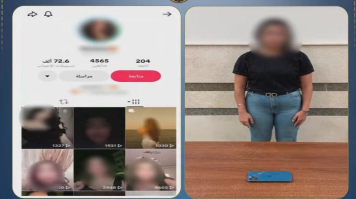 المتهمة