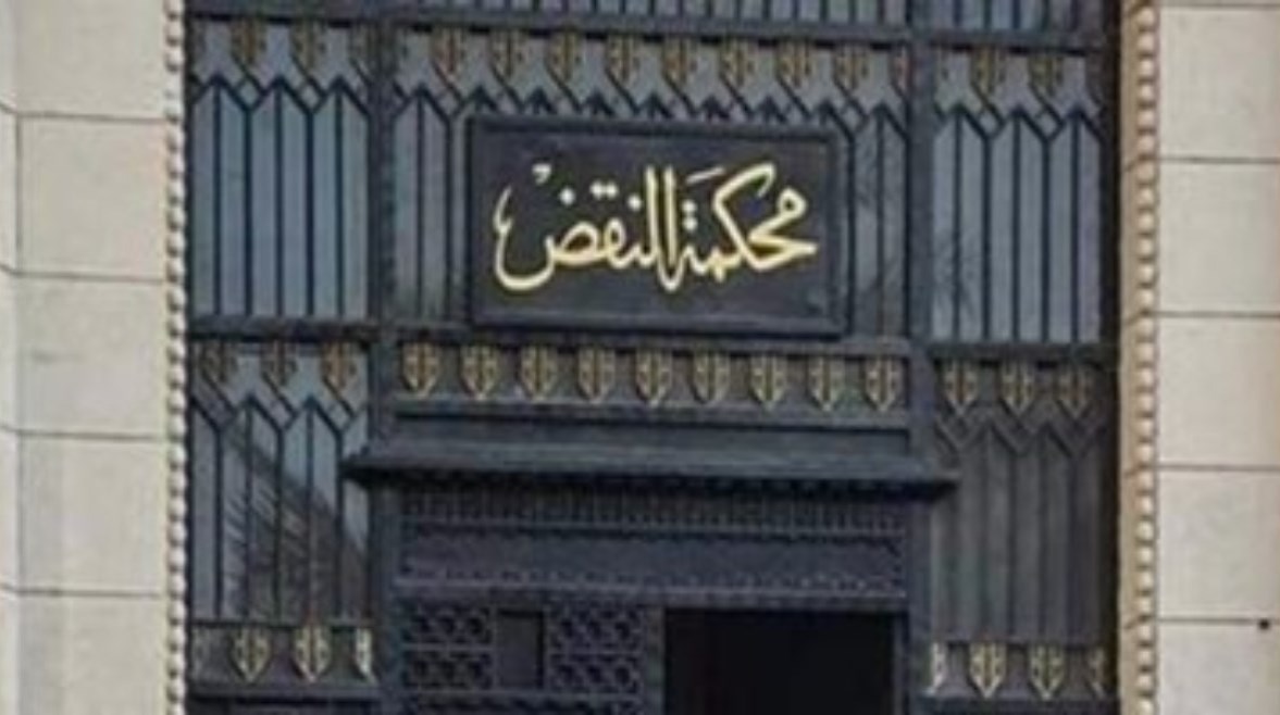 محكمة النقض - أرشيفية