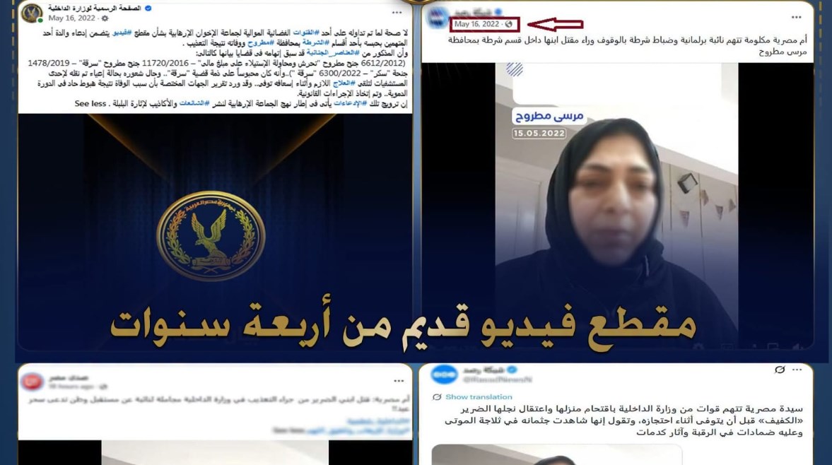 حقيقة فيديو قديم بشأن وفاة محتجز