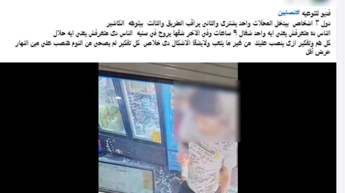 جانب من الواقعة